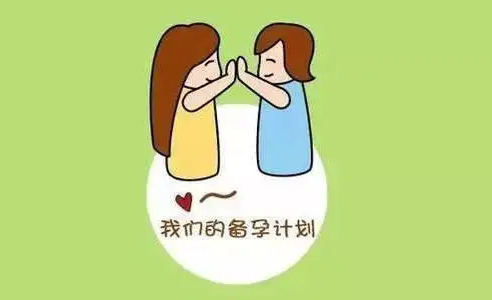 如何做好备孕工作