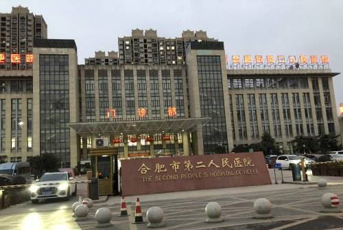 合肥市妇科医院排名